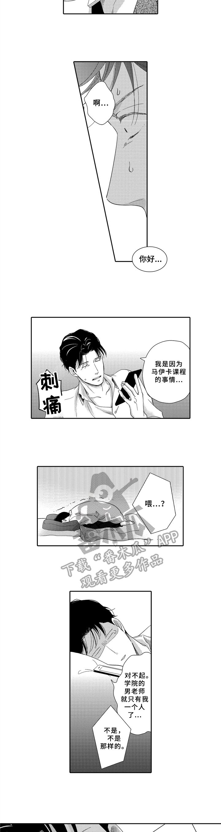 第8章：劝告