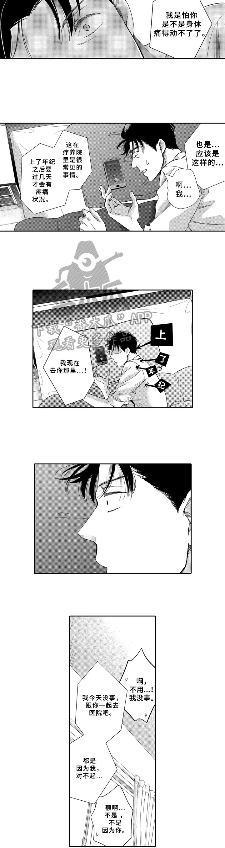 第8章：劝告