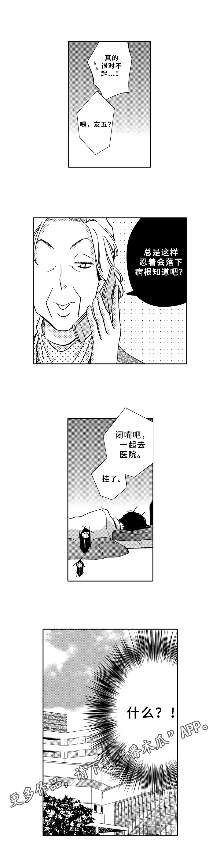 第8章：劝告