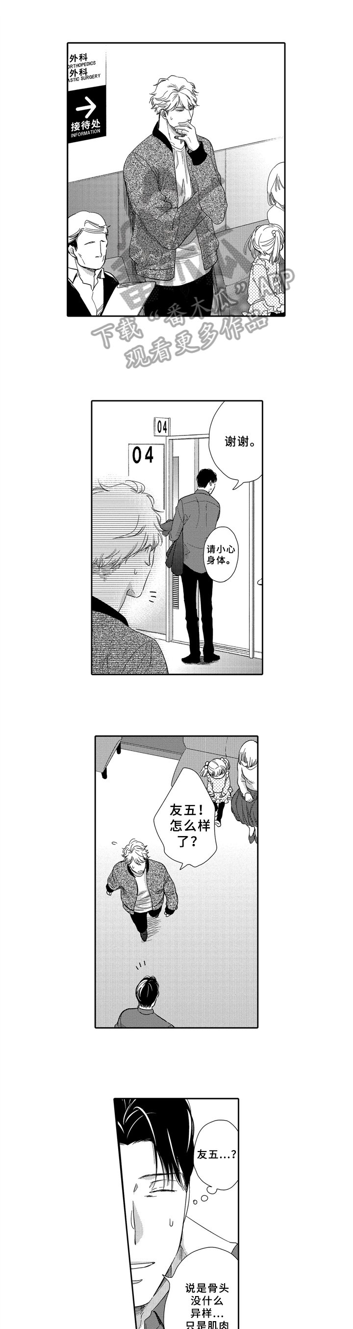 第9章：在意