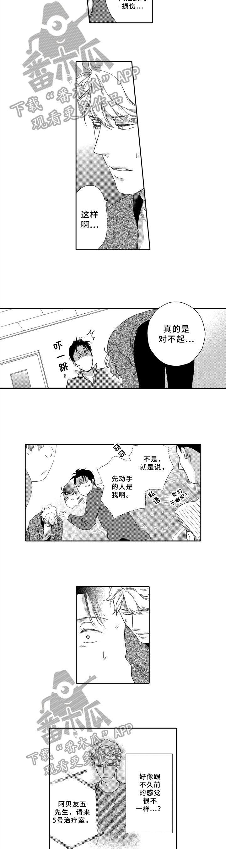 第9章：在意