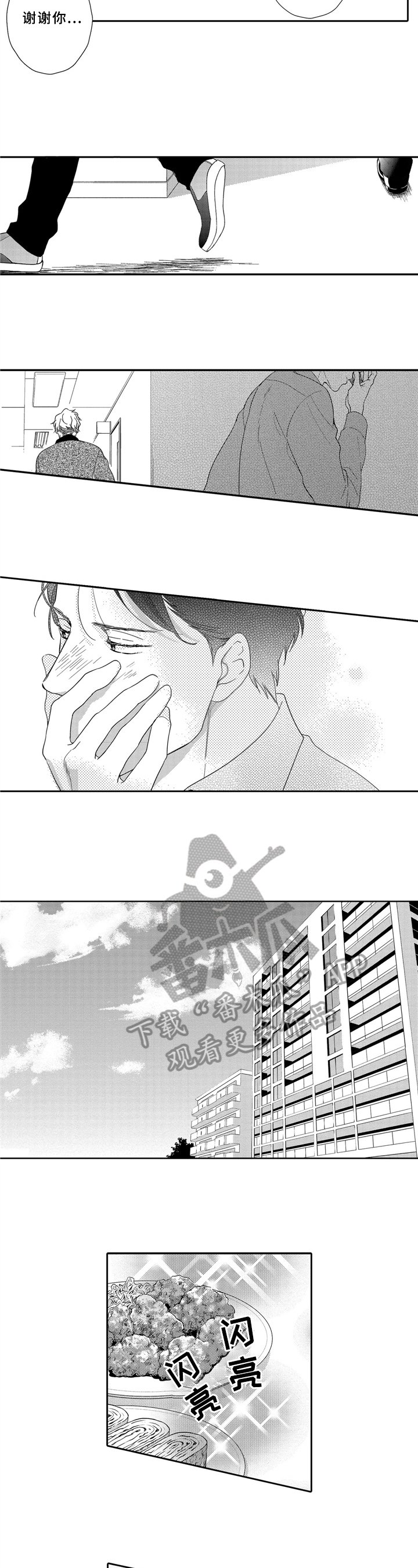 第9章：在意