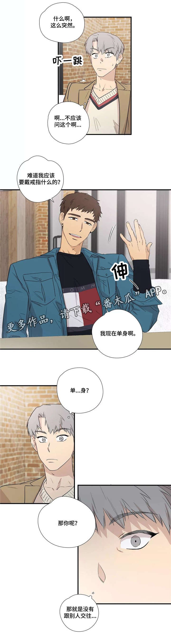 第10章：隐瞒