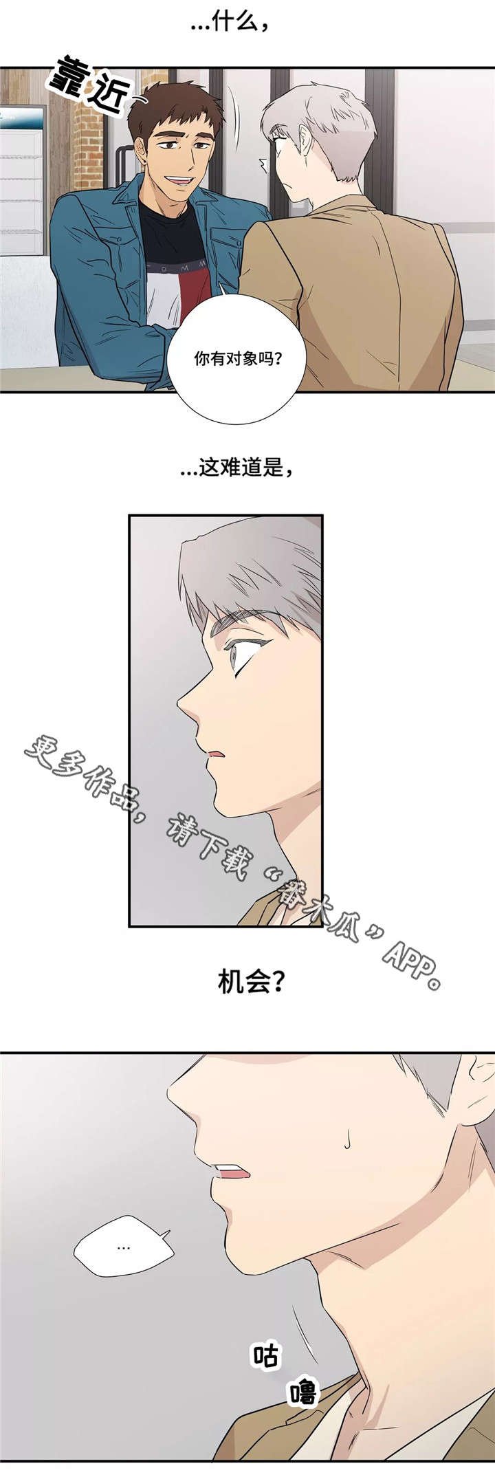第10章：隐瞒