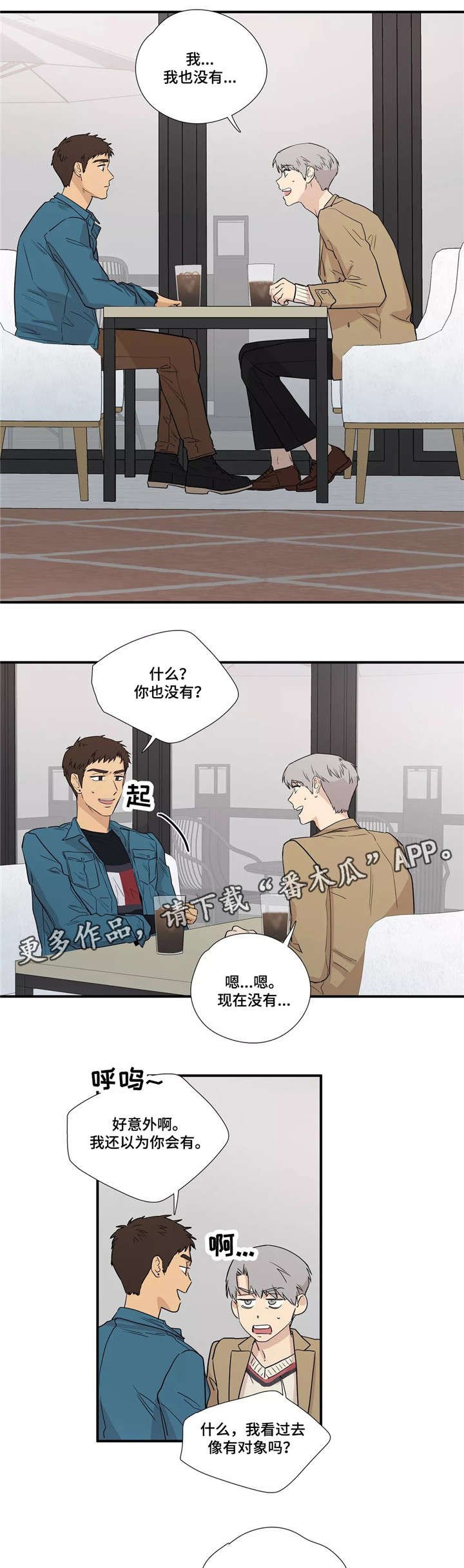 第10章：隐瞒