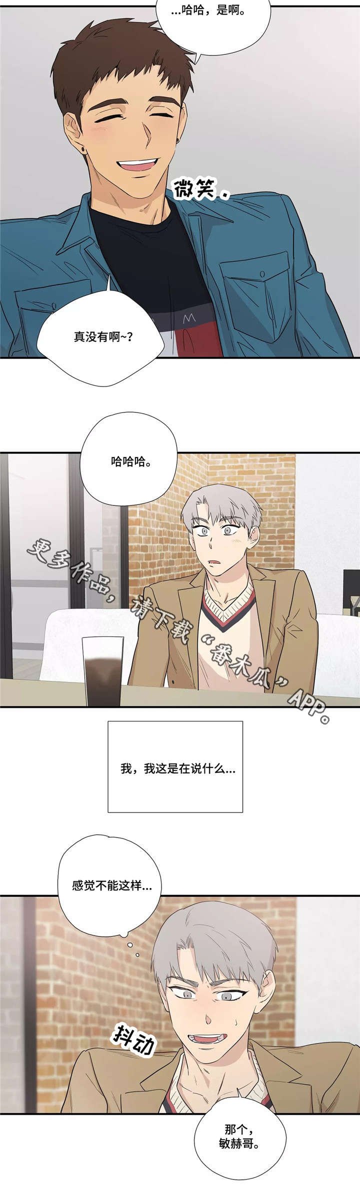 第10章：隐瞒