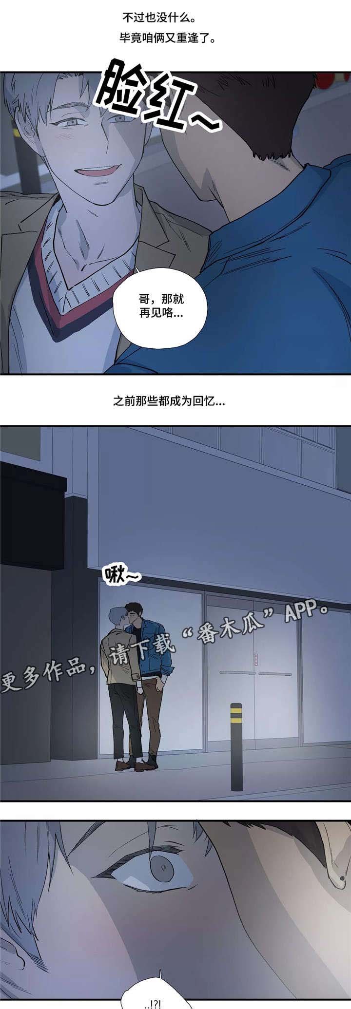 第11章：吻