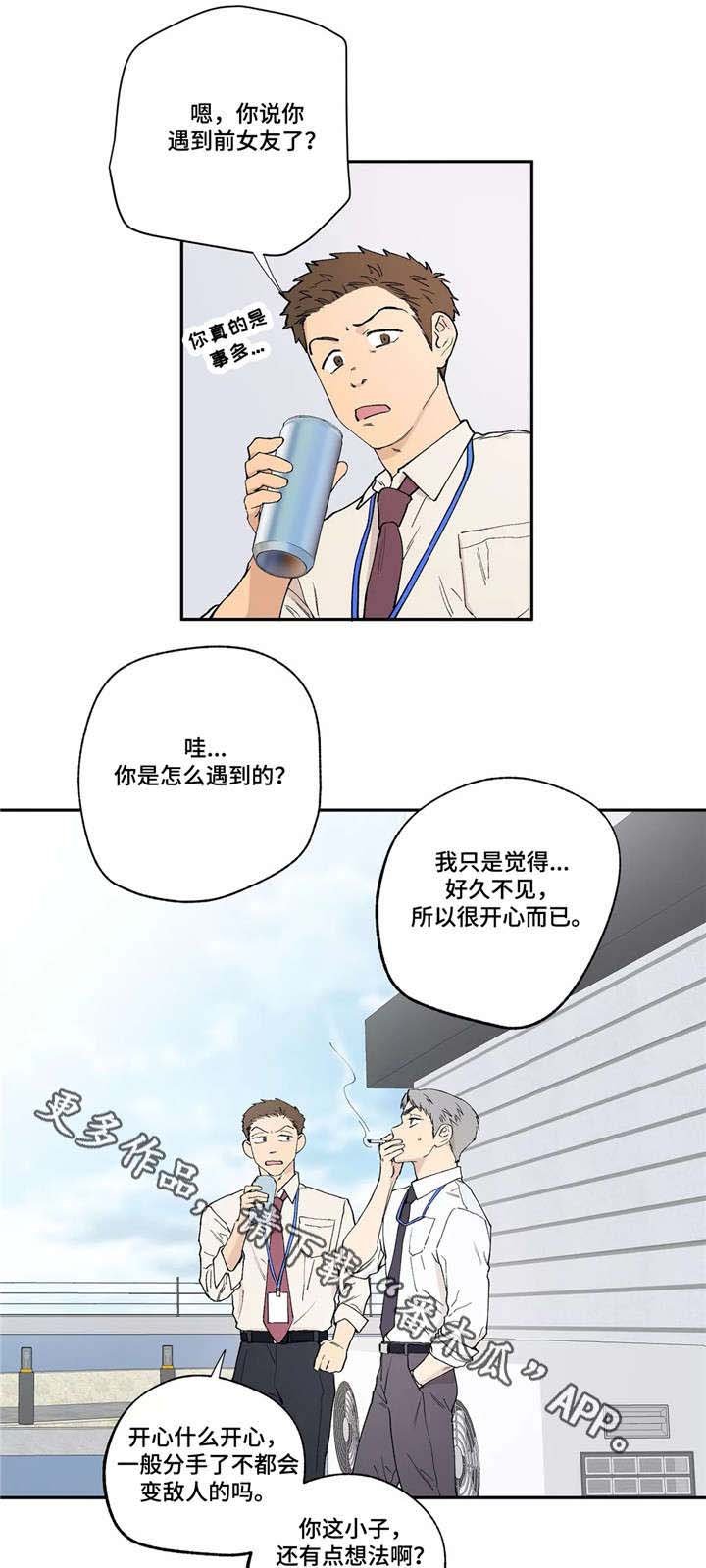 第13章：茶水间