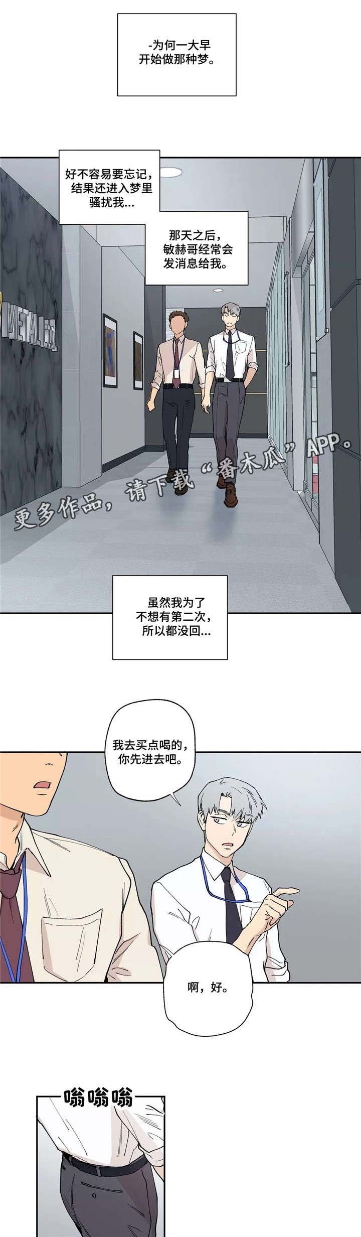 第13章：茶水间