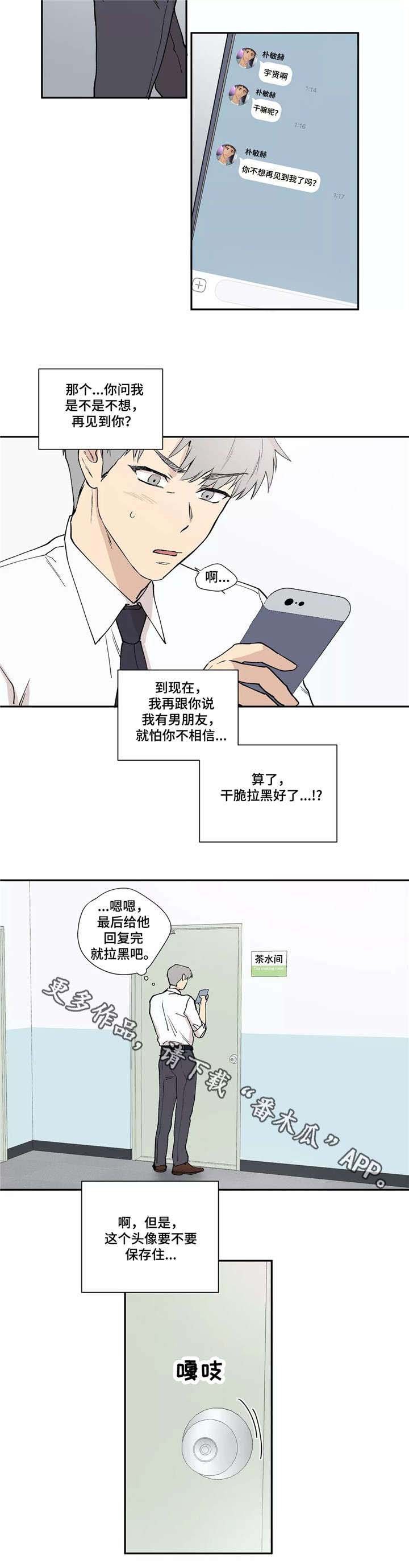 第13章：茶水间