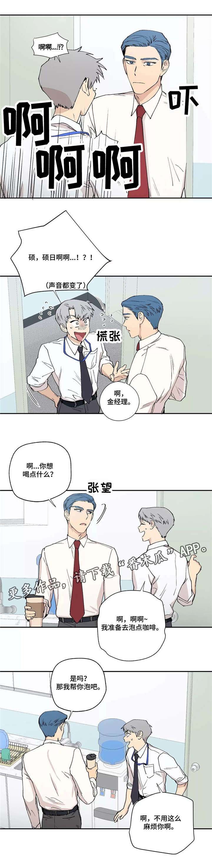 第13章：茶水间