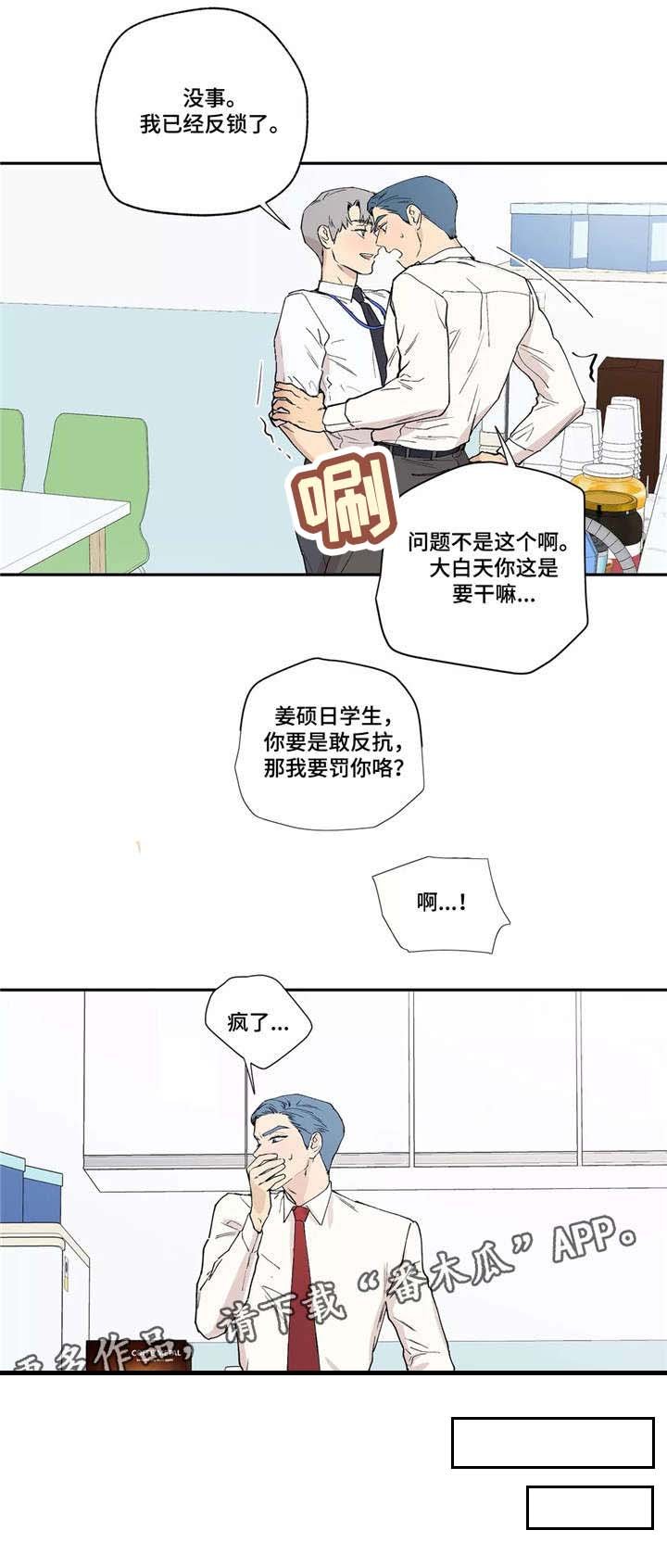 第13章：茶水间