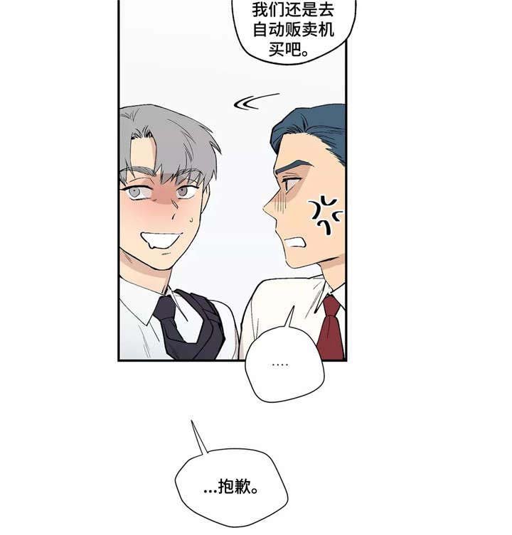 第14章：抱歉