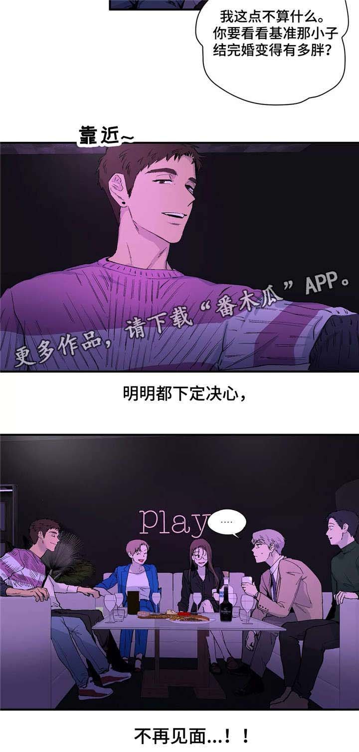 第14章：抱歉