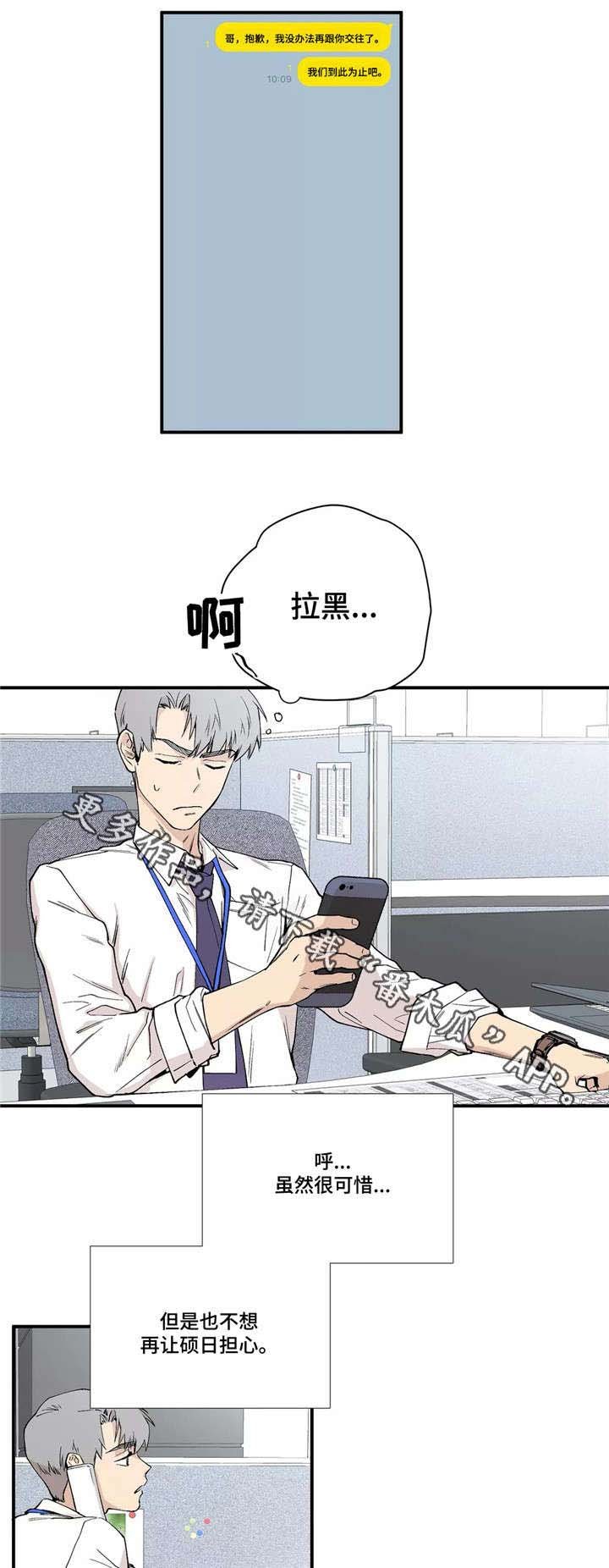 第14章：抱歉