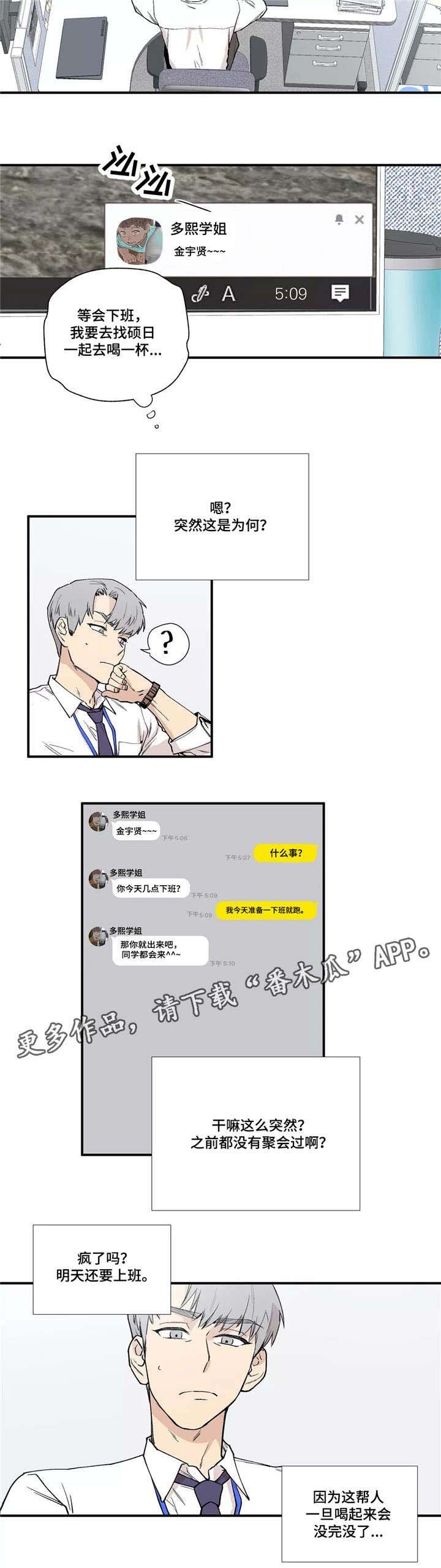 第14章：抱歉