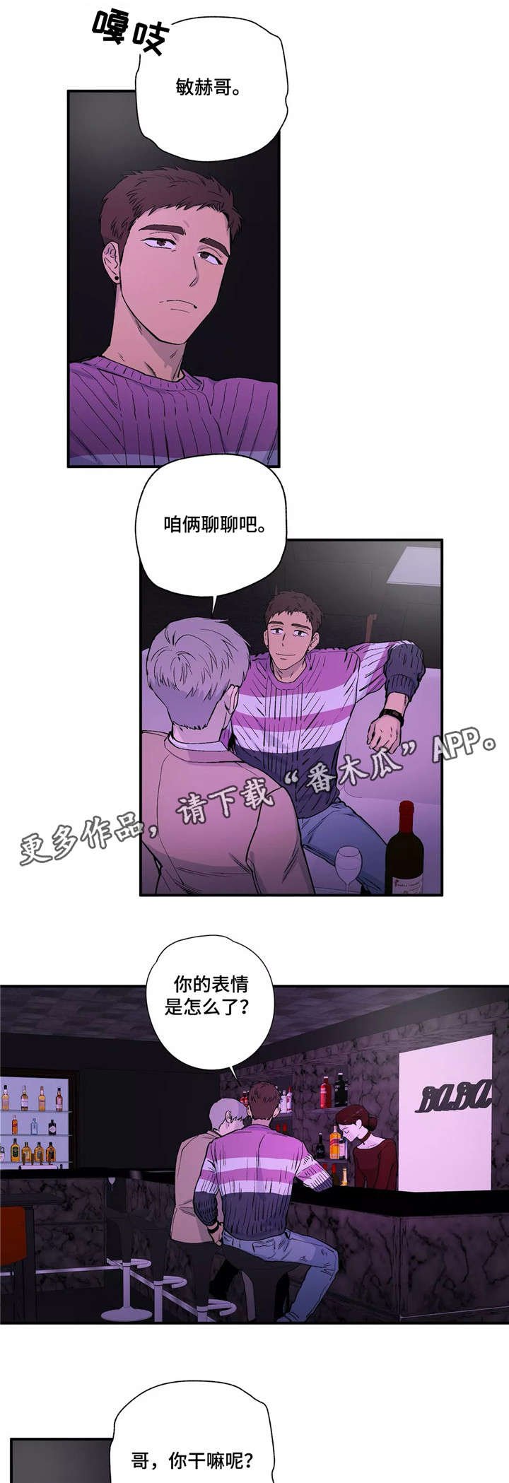第16章：出去吧