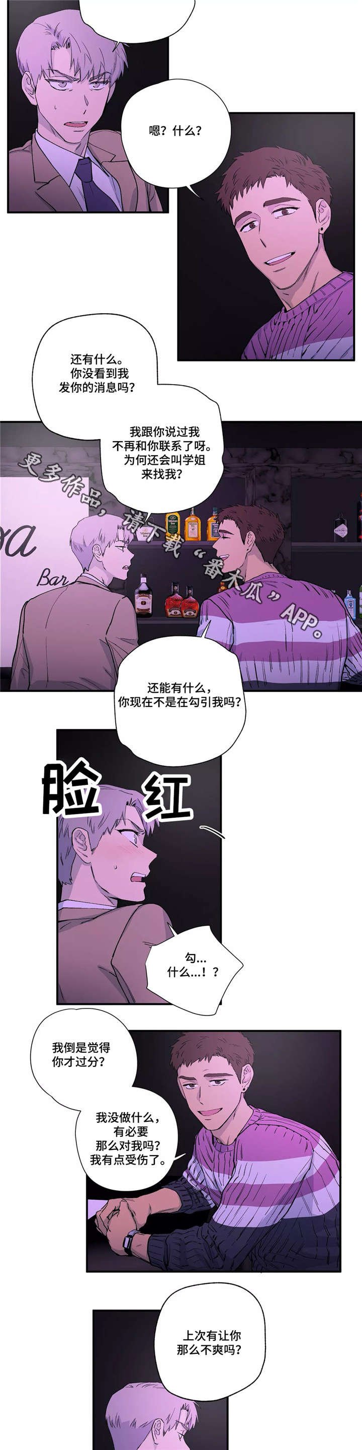 第16章：出去吧