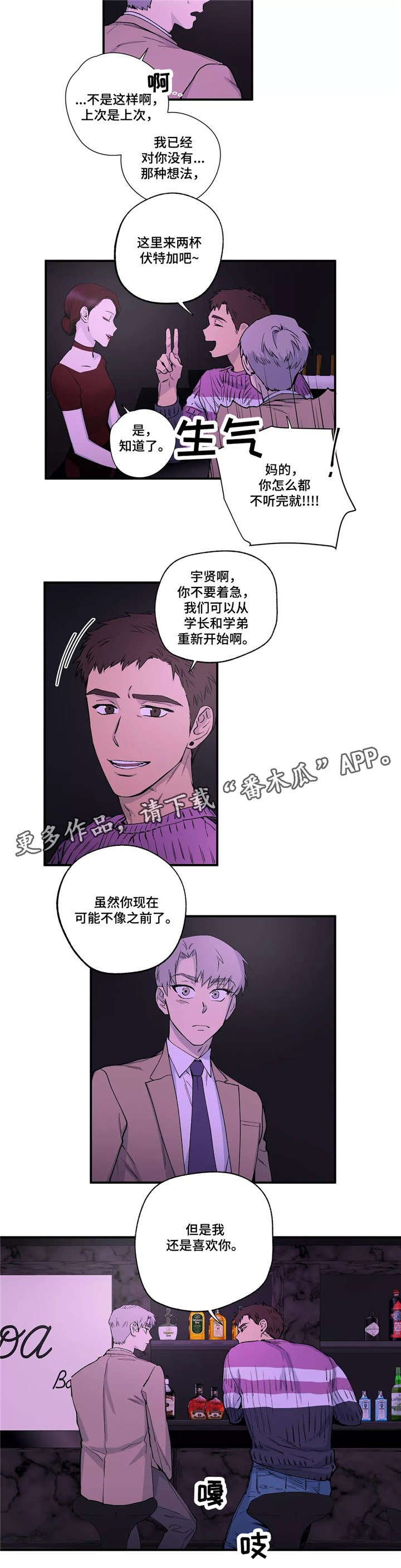 第16章：出去吧