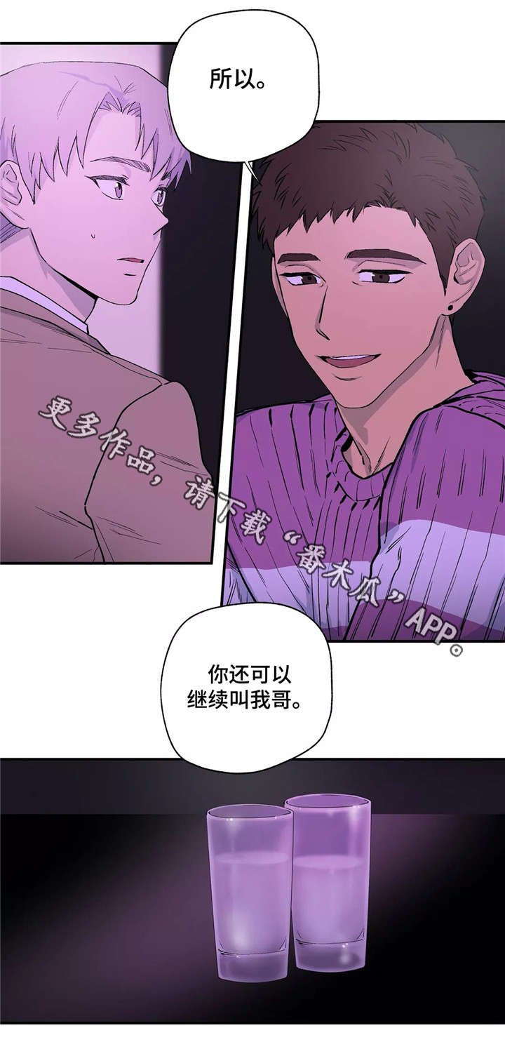 第16章：出去吧
