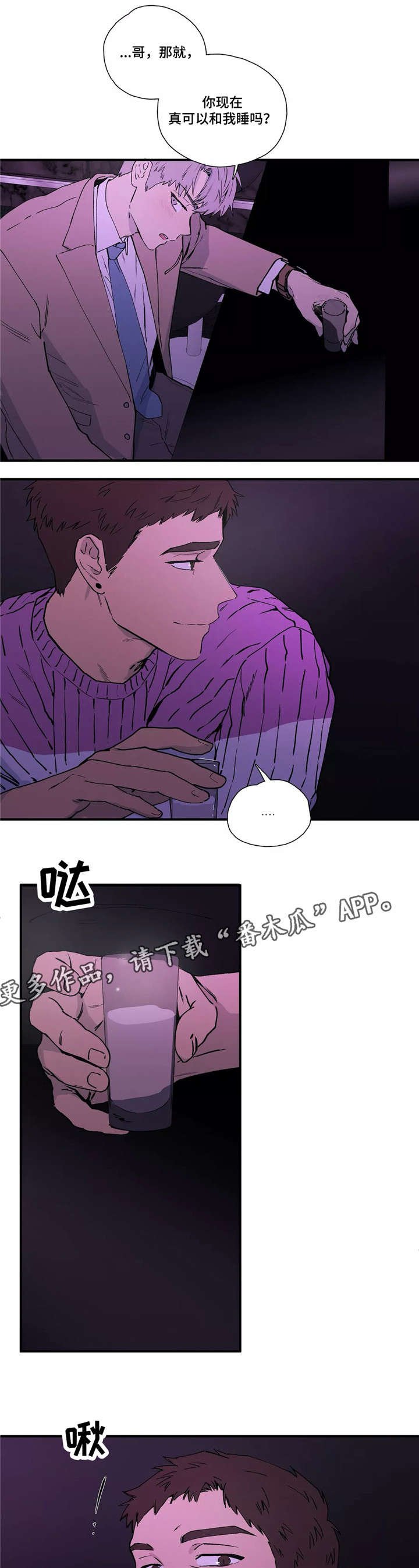 第16章：出去吧