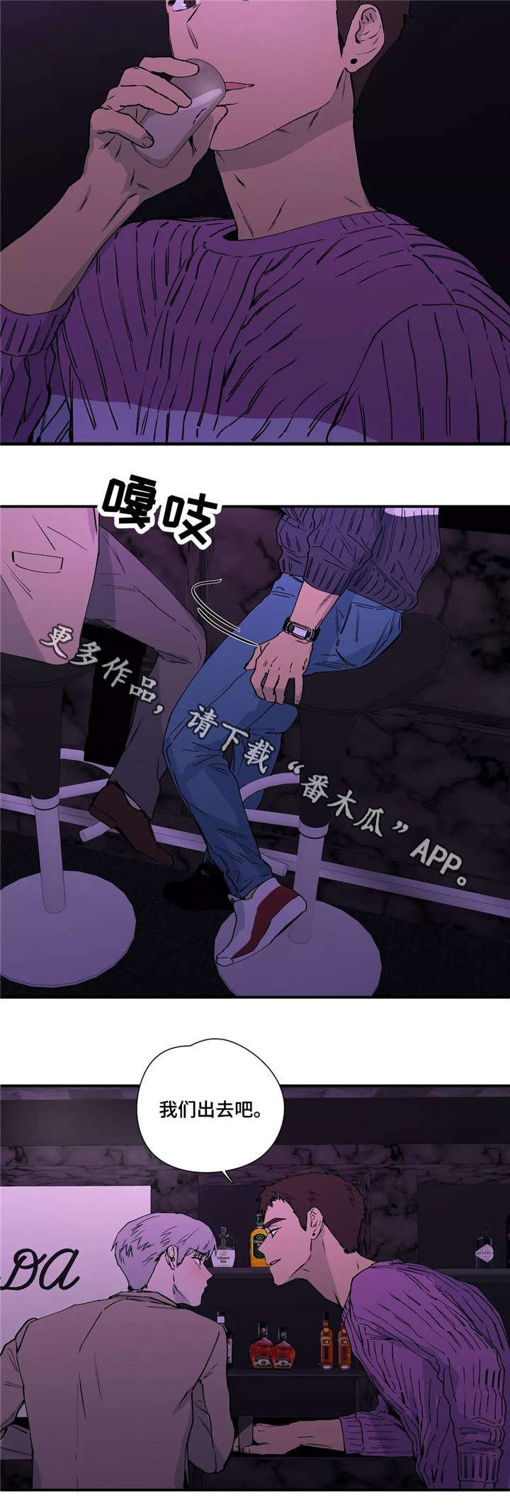 第16章：出去吧