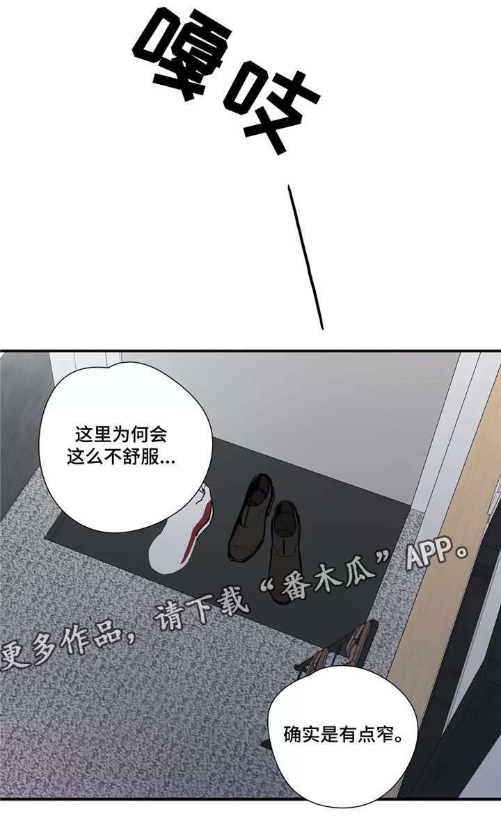 第17章：不要折磨我