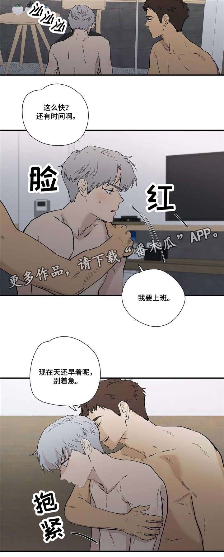 第18章：愧疚