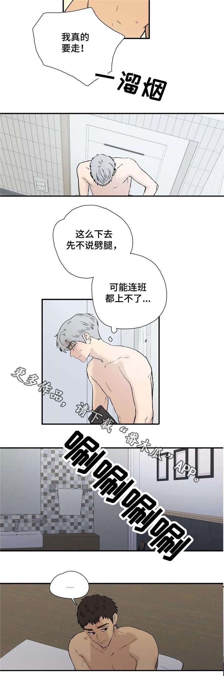 第18章：愧疚