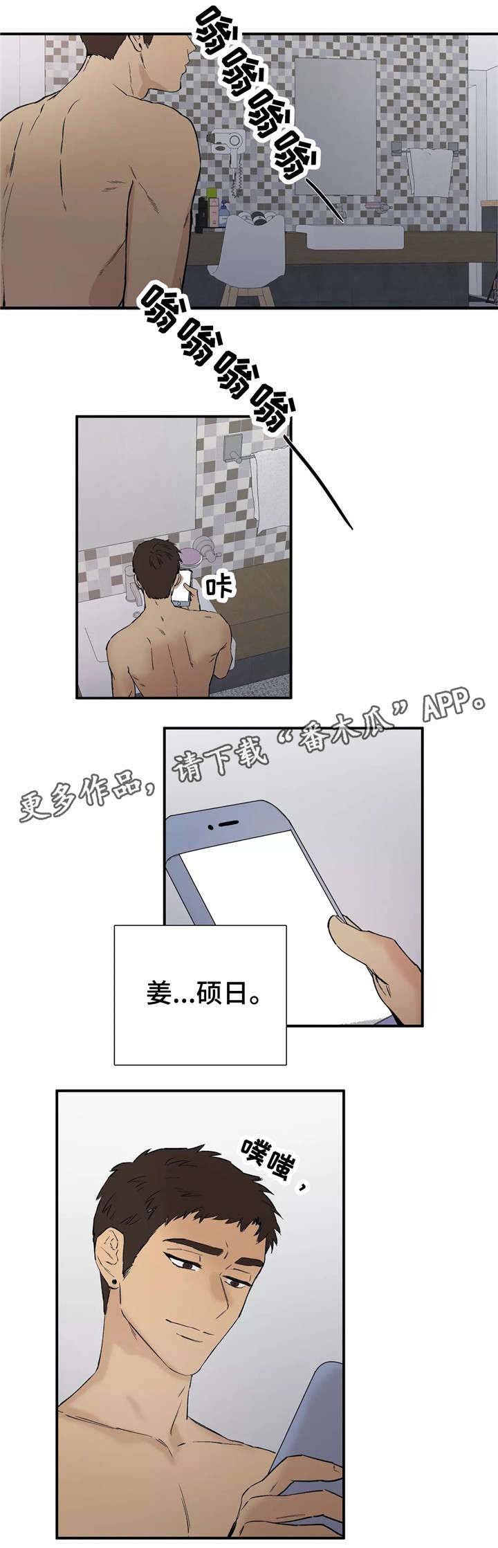 第18章：愧疚