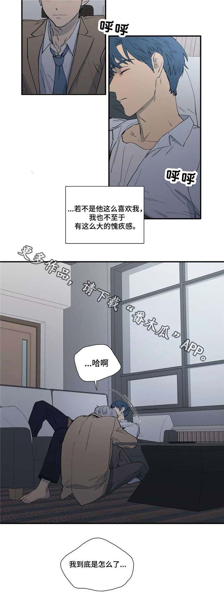 第18章：愧疚