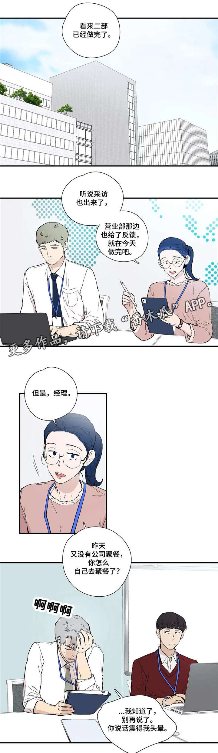第19章：担心