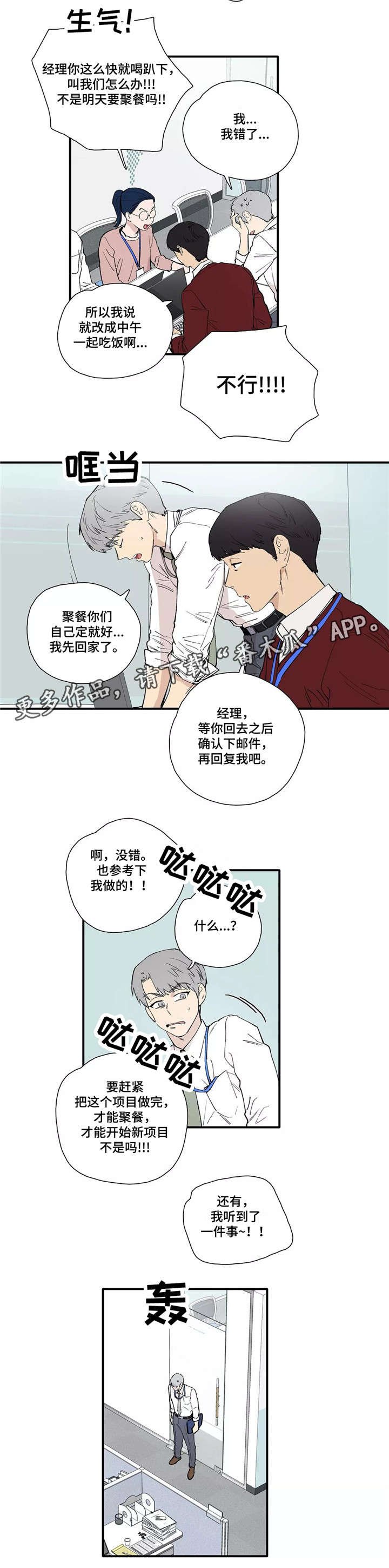 第19章：担心