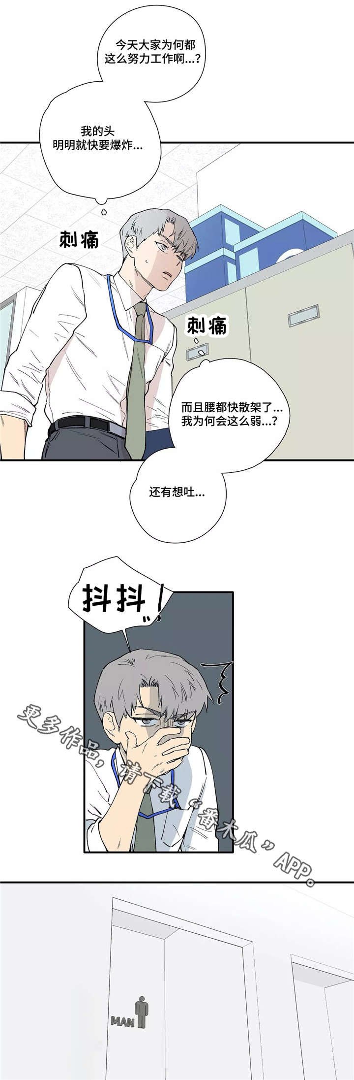 第19章：担心