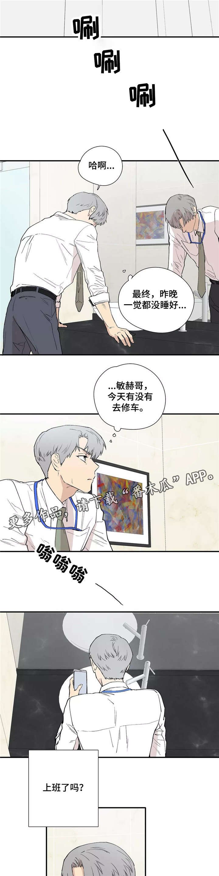 第19章：担心