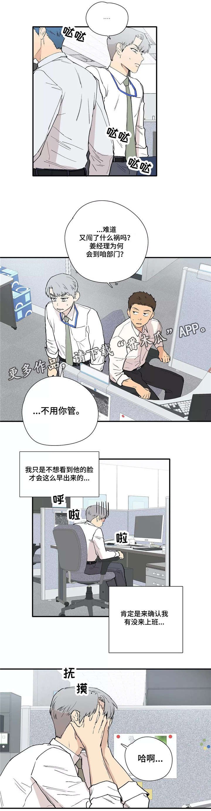 第19章：担心