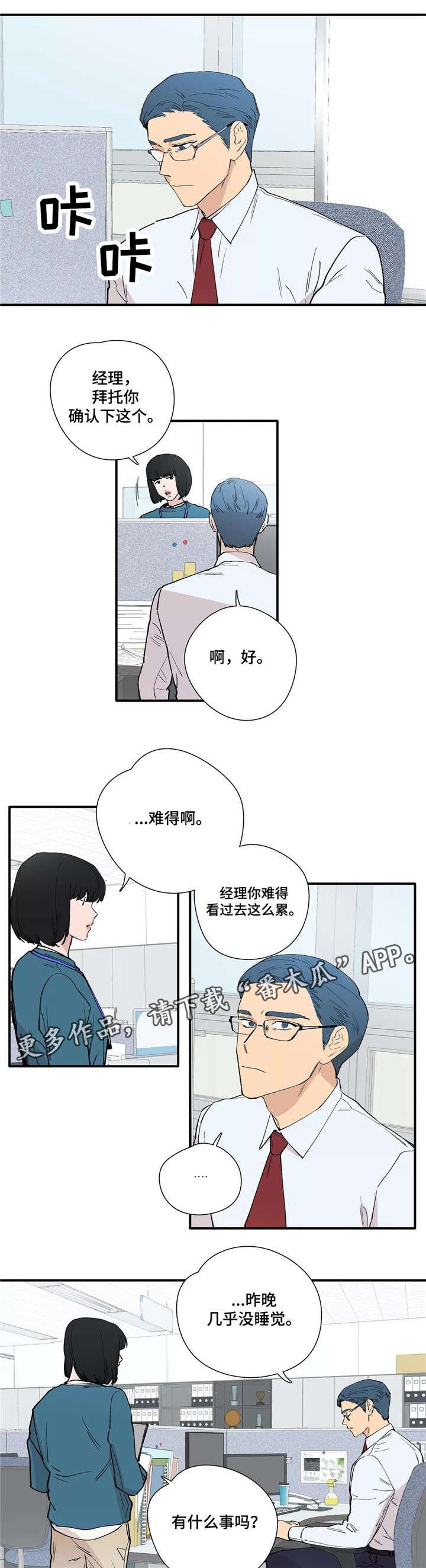 第19章：担心