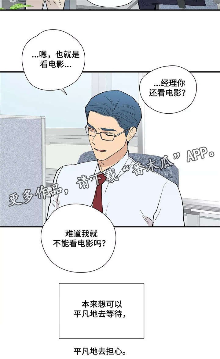 第19章：担心