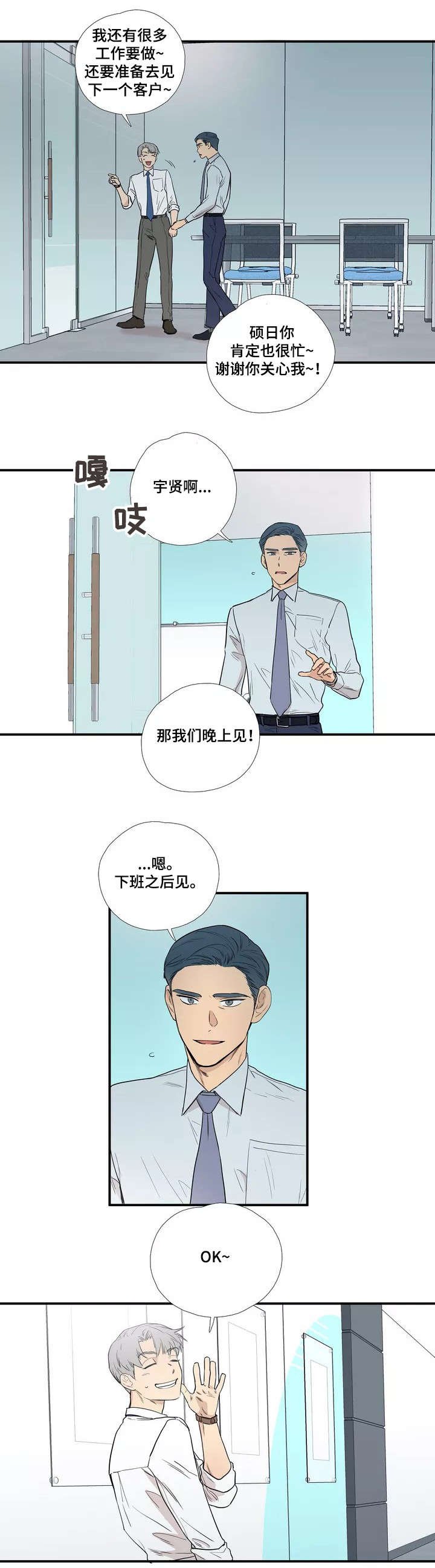 第2章：恋人