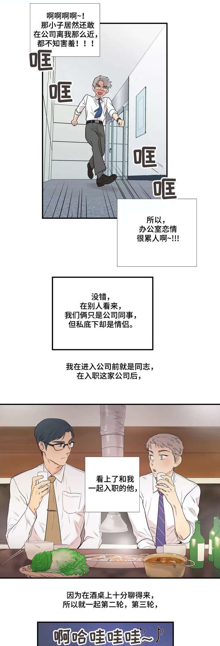 第2章：恋人