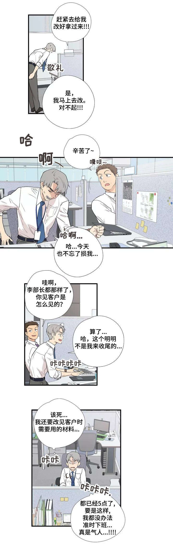 第2章：恋人