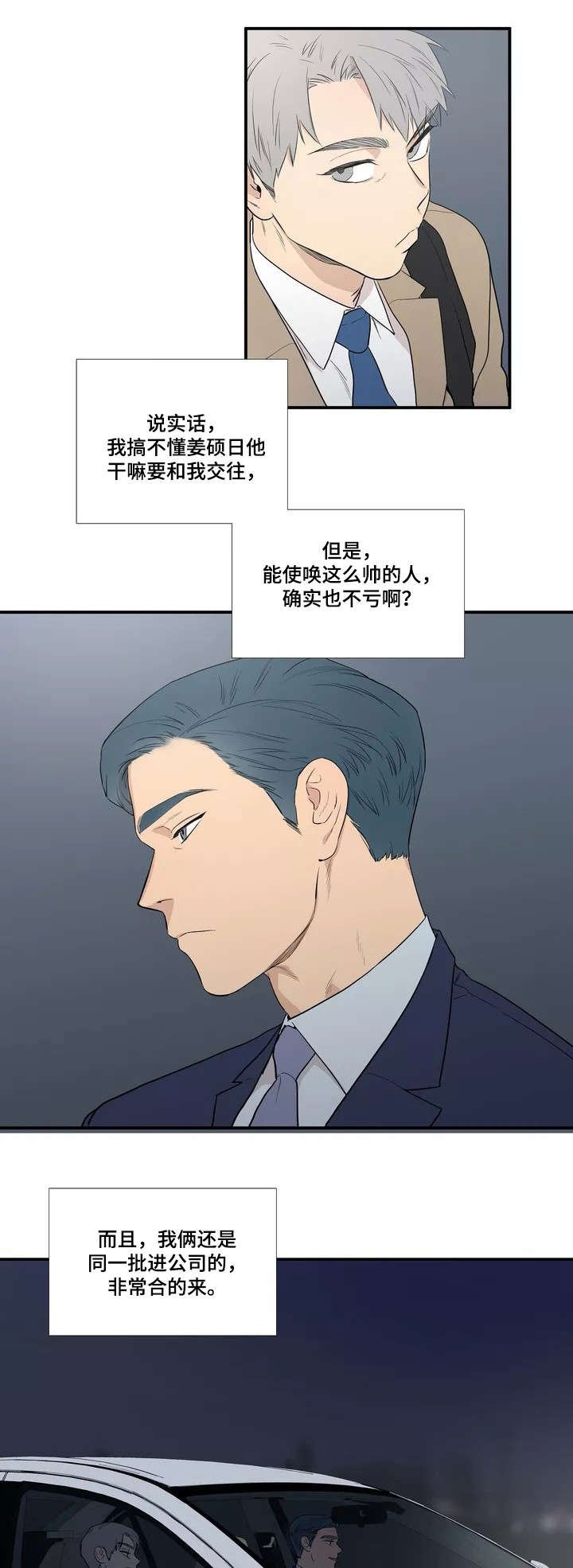 第2章：恋人