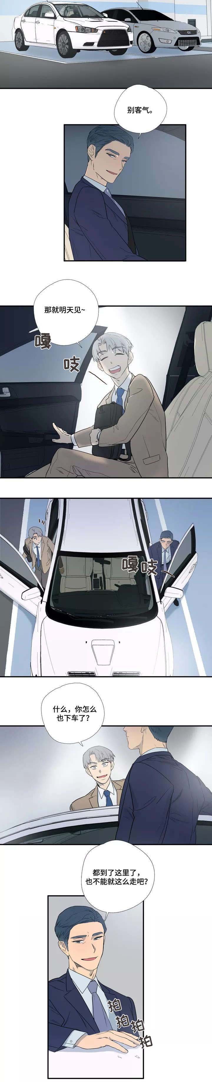 第2章：恋人