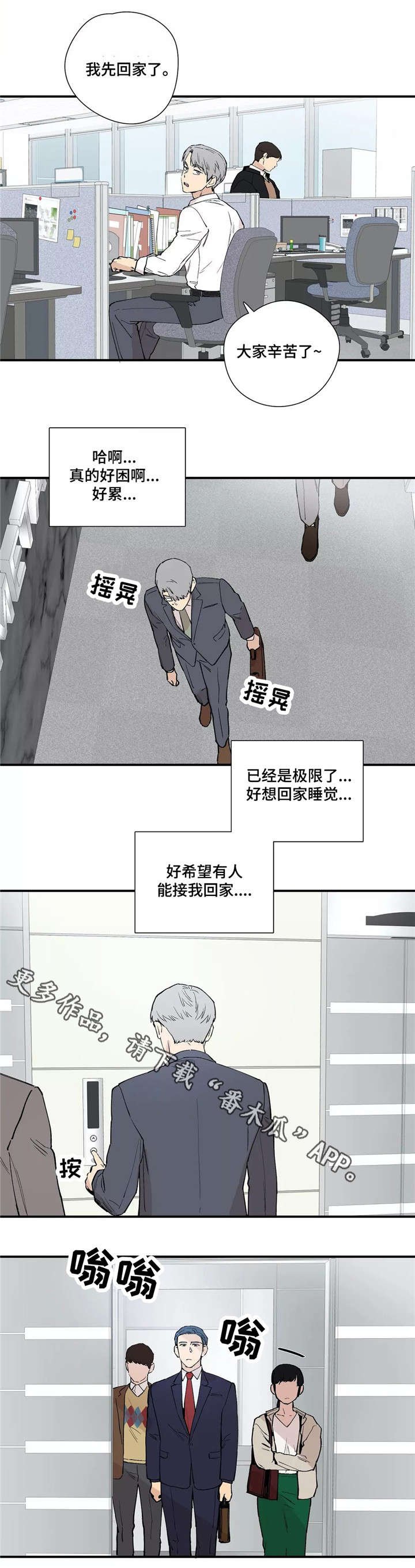 第20章：下车