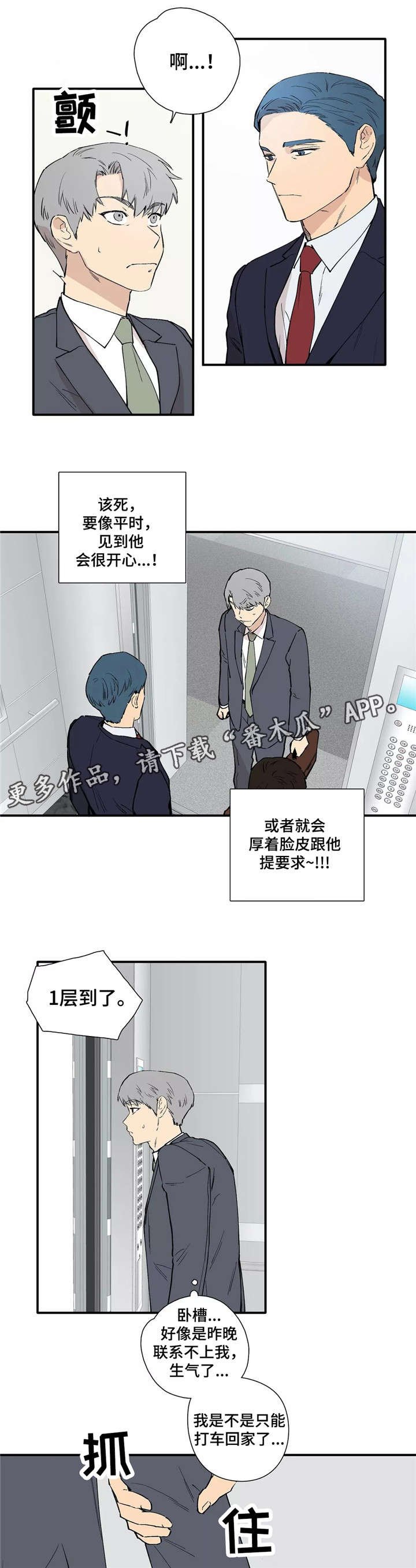 第20章：下车
