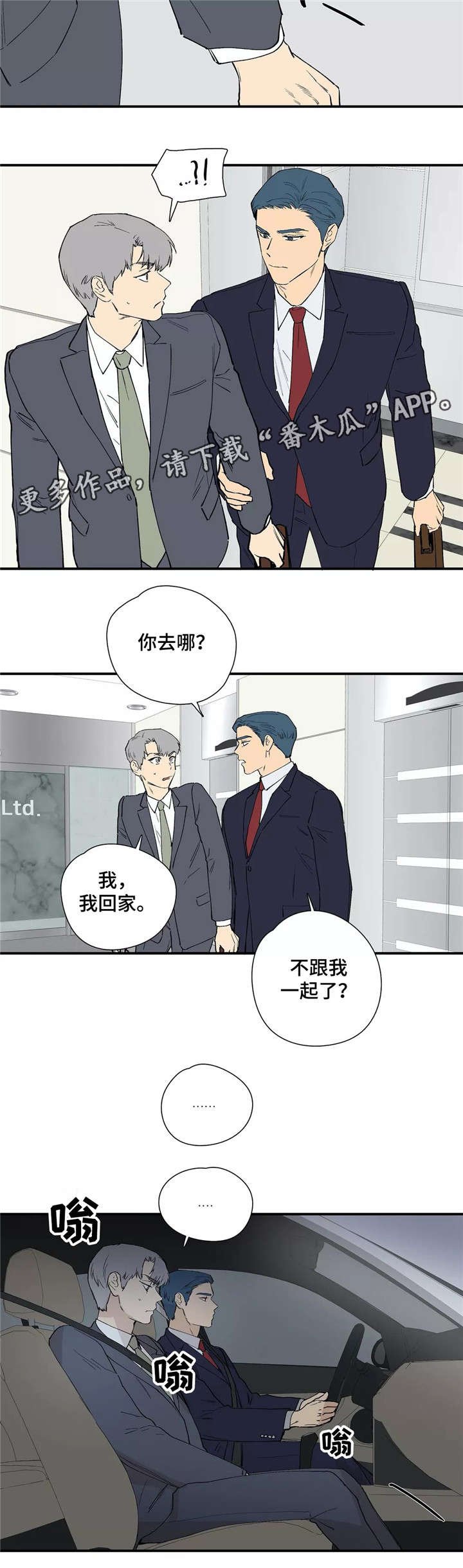 第20章：下车