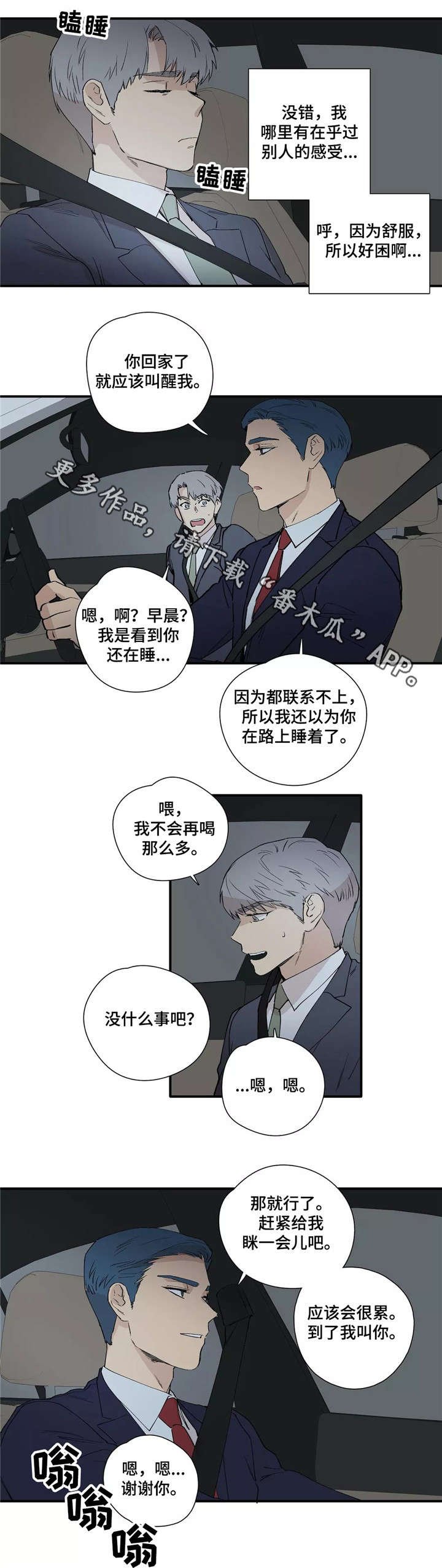 第20章：下车