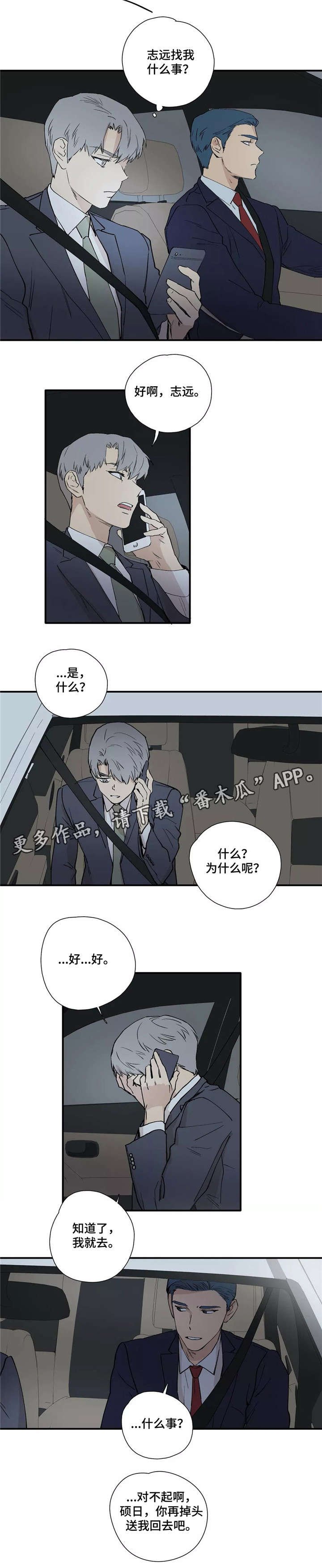第20章：下车