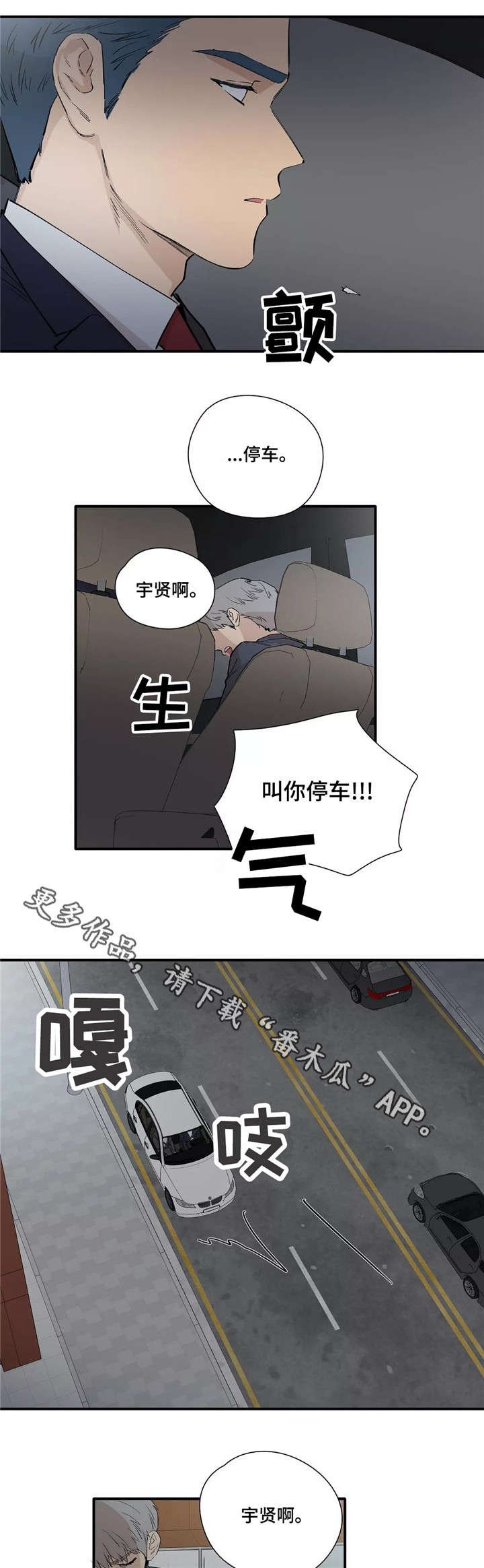 第20章：下车