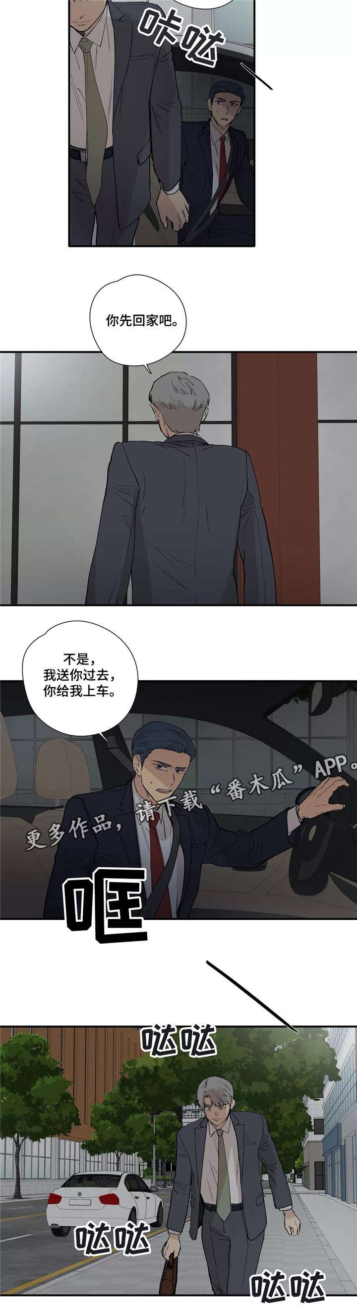 第20章：下车